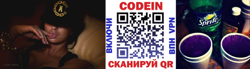Кодеин Purple Drank  Купить где  Камышлов 