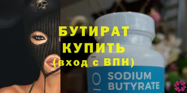 стаф Гусиноозёрск